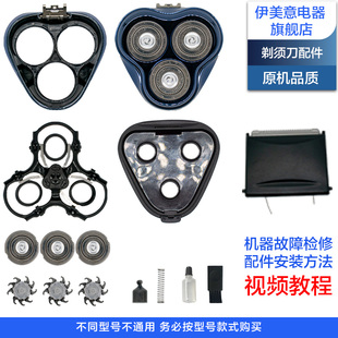 适用飞科剃须刀FS362刀头配件头部头盖刀架中座驱动轴鬓刀充电器