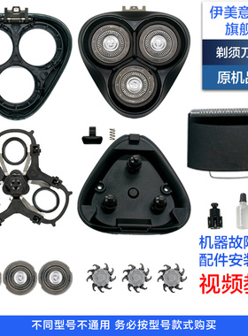 适用飞科剃须刀FS903刀头配件头部头盖刀架中座驱动轴鬓刀充电器