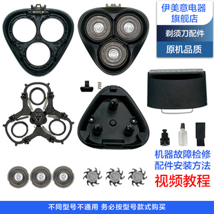 适用飞科剃须刀FS903刀头配件头部头盖刀架中座驱动轴鬓刀充电器