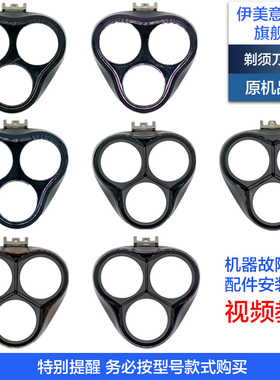 适用飞科剃须刀头部头盖配件博锐卡门FS373/372/371/370/302