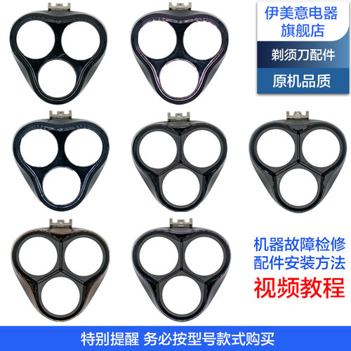 FS373/372/371/370剃须刀刀头盖