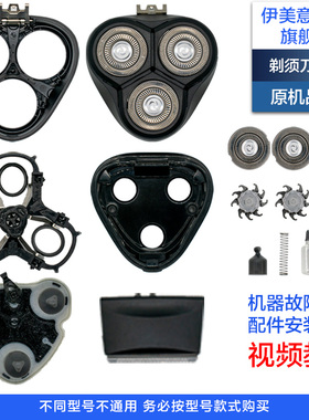 适用飞科剃须刀FS367刀头配件头部头盖刀架中座驱动轴鬓刀充电器