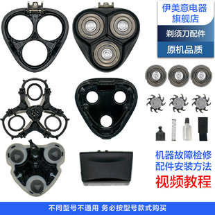 适用飞科剃须刀FS367刀头配件头部头盖刀架中座驱动轴鬓刀充电器