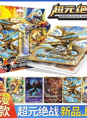 三宝超元绝战TCG对战集换游戏卡牌收藏GR卡元兽元术卡云天决战者
