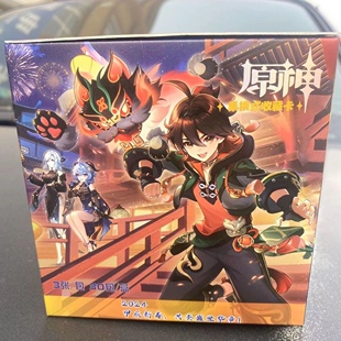 原神卡片卡牌1元 包第5弹三周年豪华整盒游戏动漫周边收藏卡玩 2元