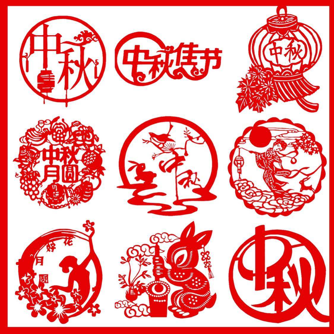 中秋节中国传统工艺手工剪纸成品幼儿园装饰墙贴半成嫦娥兔子月饼