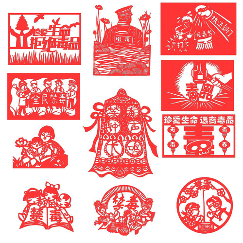 手工剪纸成品禁毒主题镂空窗花刻纸红色纸质装饰画禁毒日宣传墙贴