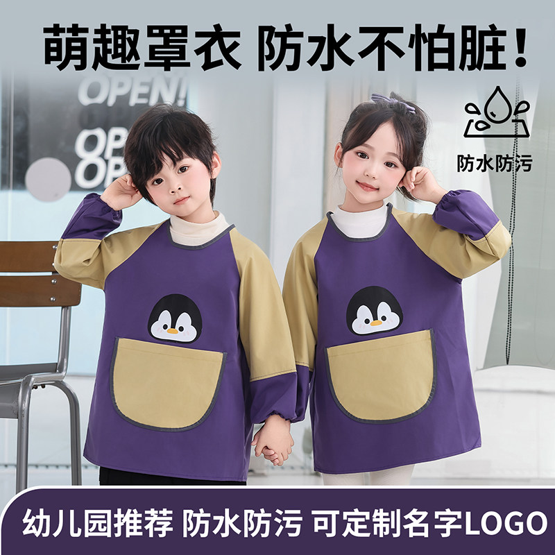 儿童画画罩衣魔术贴定制名字图片