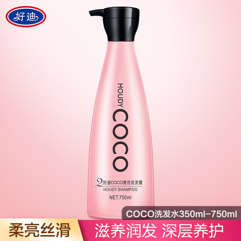 好迪coco洗发水持久留香香氛柔顺丝滑易梳理洗头膏 柔亮丝滑750ml