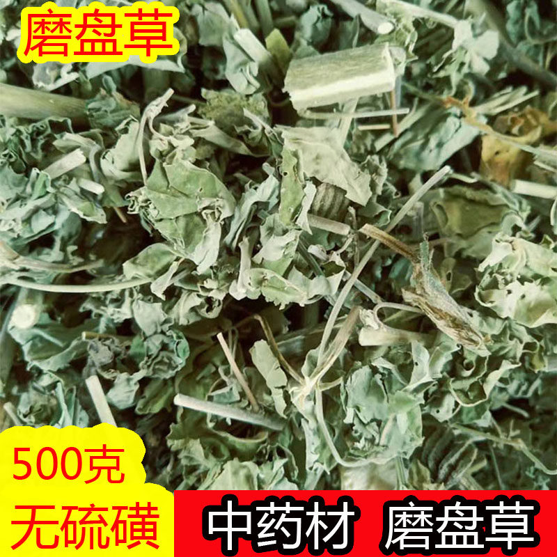 新货广西野生磨盘草 晒干中药材 新鲜耳响草 磨盆草果石磨仔500克
