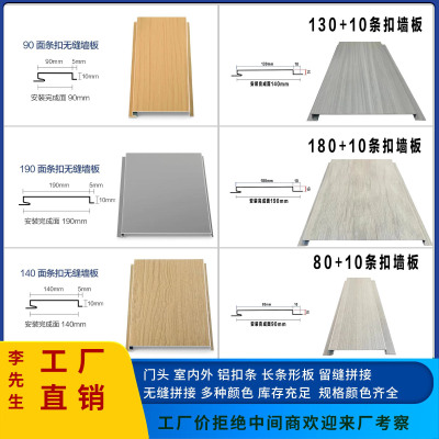 招牌铝扣板长条 有缝 无缝拼接效果室内外门头装饰木纹吊顶铝条扣