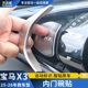 适用宝马X3内门碗贴内拉手保护贴防护门把手装 饰汽车内饰用品配件