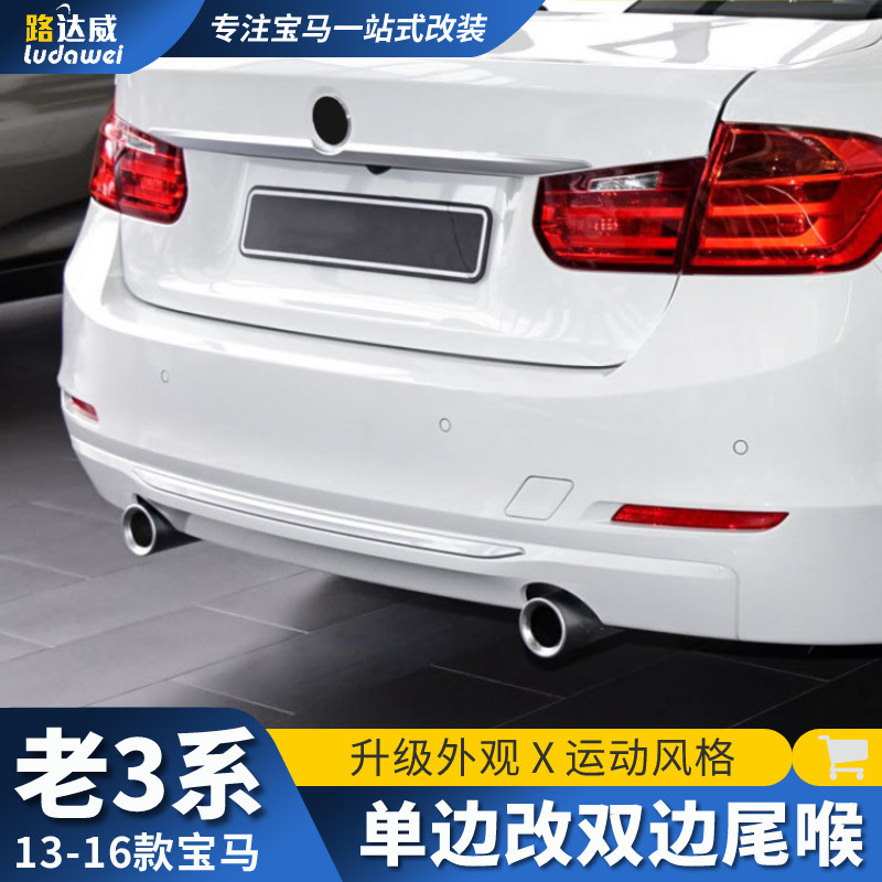 适用老款宝马3系尾喉改装套件3gt320li运动排气管双出改四出尾喉