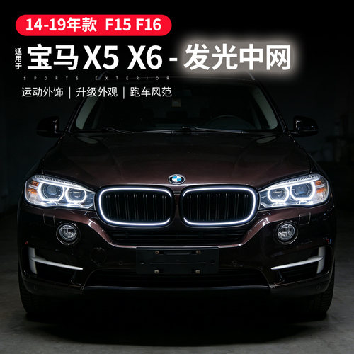 适用于宝马X5发光中网F15黑色中网格栅x6改装前进气格栅F16中网灯