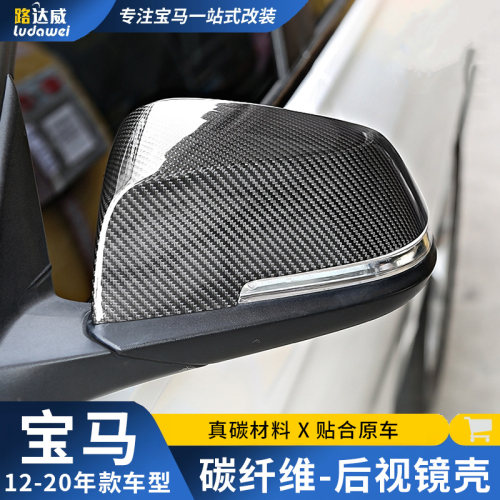 适用宝马3系碳纤维后视镜壳1系2系4系GT320i三系改装倒车镜罩外壳