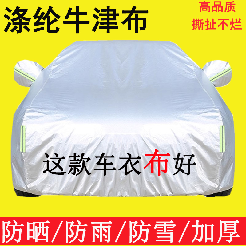 专业定制奔驰系列车型专用车衣