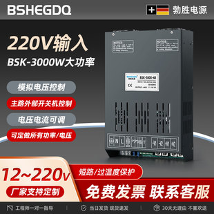 大功率开关电源3000W可信号控制电源S 3000 12V24V36V48V60V125A