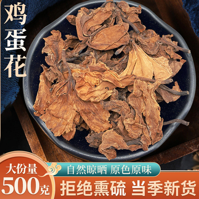 鸡蛋花干500克g中药材新货
