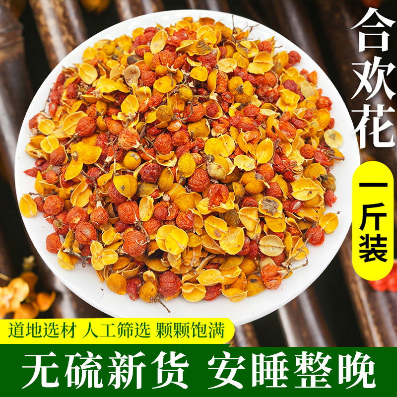 天然合欢花酸枣仁分心木