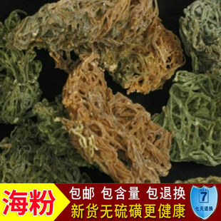 中药材精选新货海粉 海粉丝包邮 海兔子屎 海挂面 红海粉20克包邮