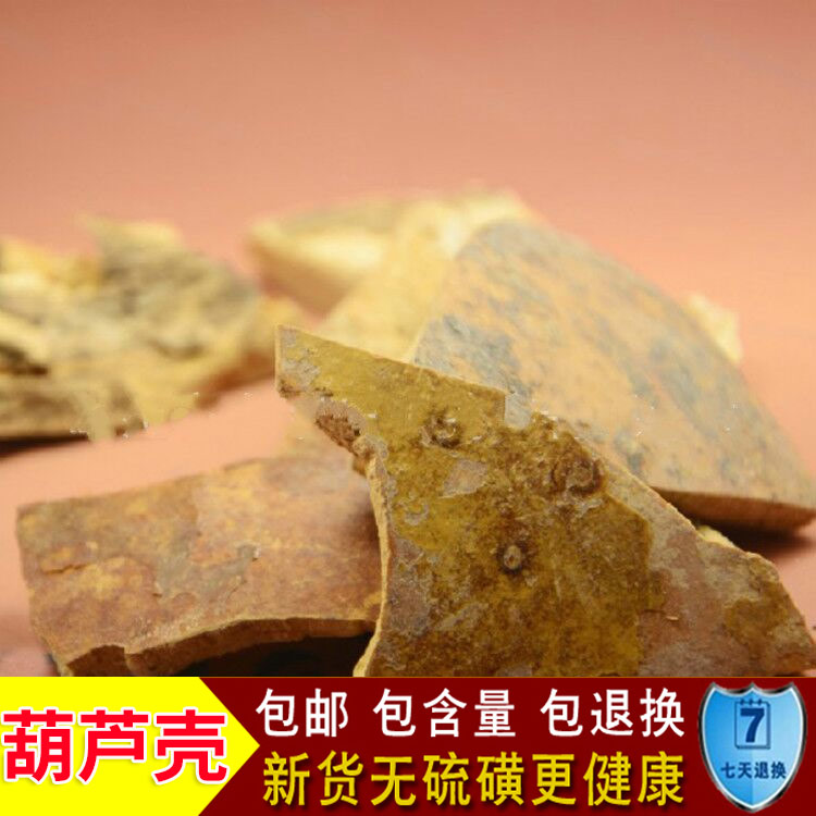 中药材 精选 无硫 天然 葫芦壳 陈葫芦 抽葫芦 500克 包邮