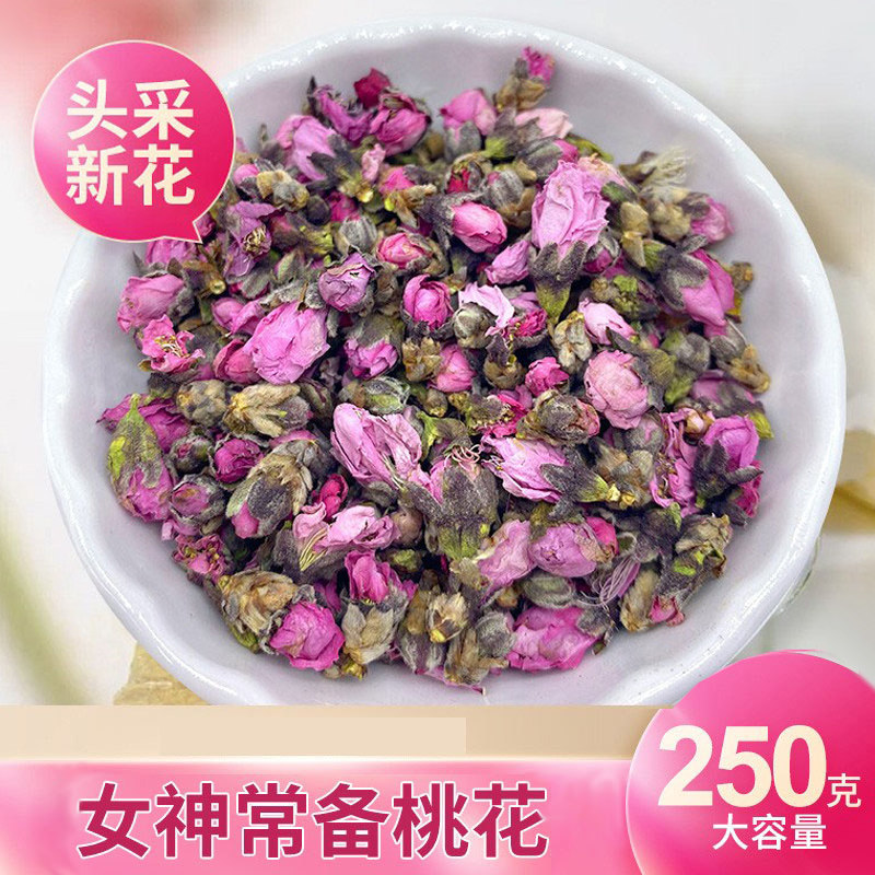 桃花250g新鲜干桃花蕾桃花苞非花草茶另有荷叶茶决明子茶番泻叶