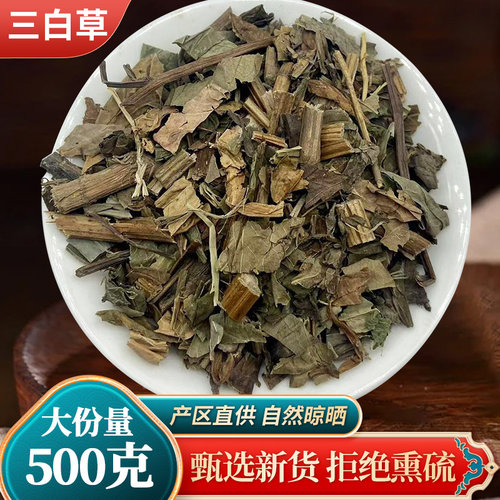 新货野生无硫三白草中药材