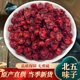 五味子250g东北长白山北五味子新油籽泡茶酒中药材非野生