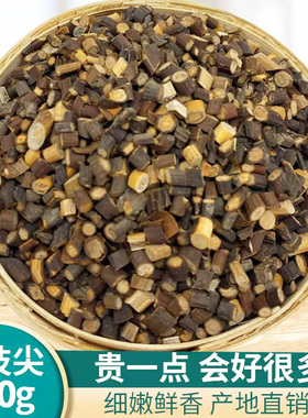 新货野生中药材嫩桂枝尖500g 特细嫩条桂枝尖部天然广西桂枝尖片