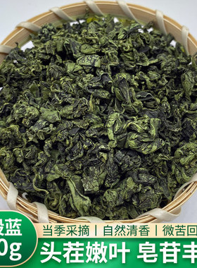 绞股蓝茶精选野生无硫七叶
