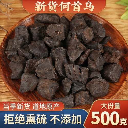 何首乌500g克中药材泡水喝