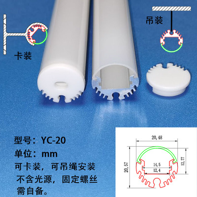 LED圆弧形线条灯铝槽 明装吊装圆形线性灯外壳室内安装一字灯灯管