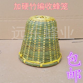 诱蜂笼收野蜂 养蜂工具 笼子 野外招蜂笼 竹编收蜂笼 包邮 便携