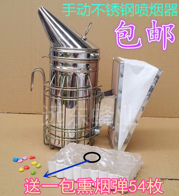 喷烟器蜂具蜜蜂专用不锈钢熏烟器