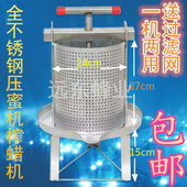 包邮 小型全不锈钢网眼蜂蜜过滤机榨土蜂蜜榨汁 蜂具 压蜜机榨蜡机
