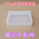 巢蜜格 装 蜂具 塑料半透明巢蜜盒 巢蜜专用盒 一斤装 500g巢蜜盒