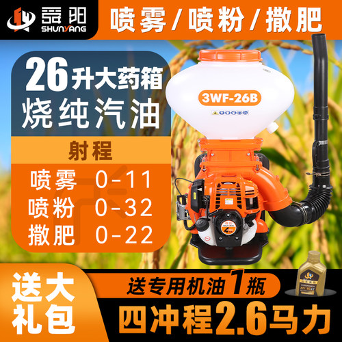 舜阳电启动四冲程多用撒肥打药机