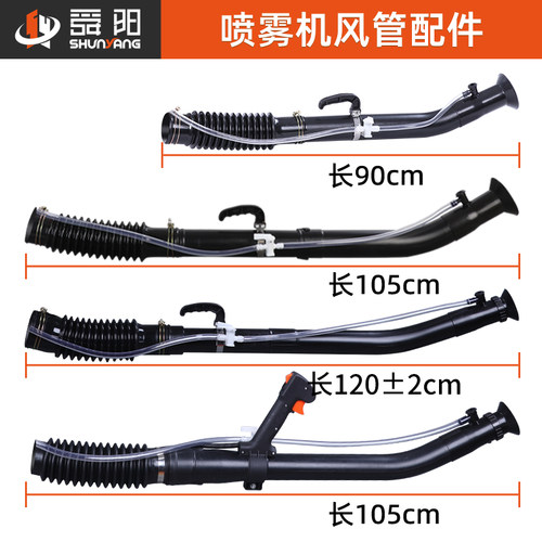 喷雾喷粉机大软管出风管弯管配件