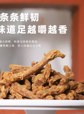 福建特产厦门伴手礼手撕猪肉条100克猪肉干猪肉脯网红休闲食品