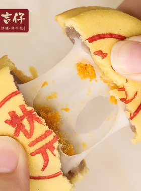 阿吉仔福建闽南月饼小状元饼小福饼芋泥麻薯蛋黄肉松广式中秋送礼