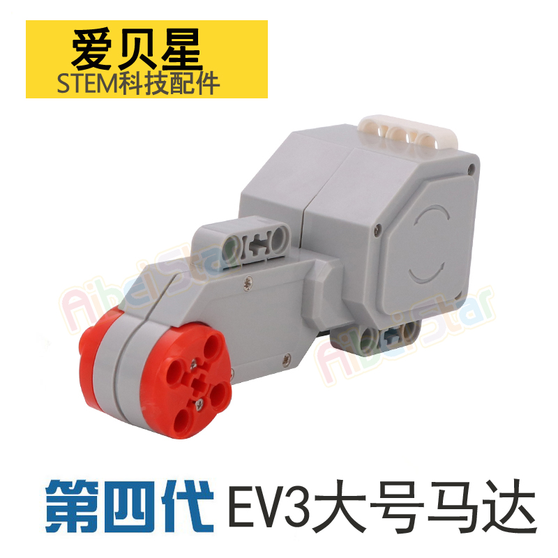 兼容乐高系列马达45544EV3