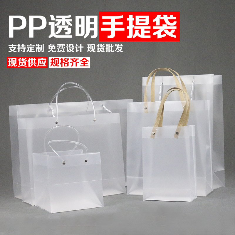 透明手提袋服装包装定制logo pp磨砂pvc塑料防水礼物端午节粽子袋