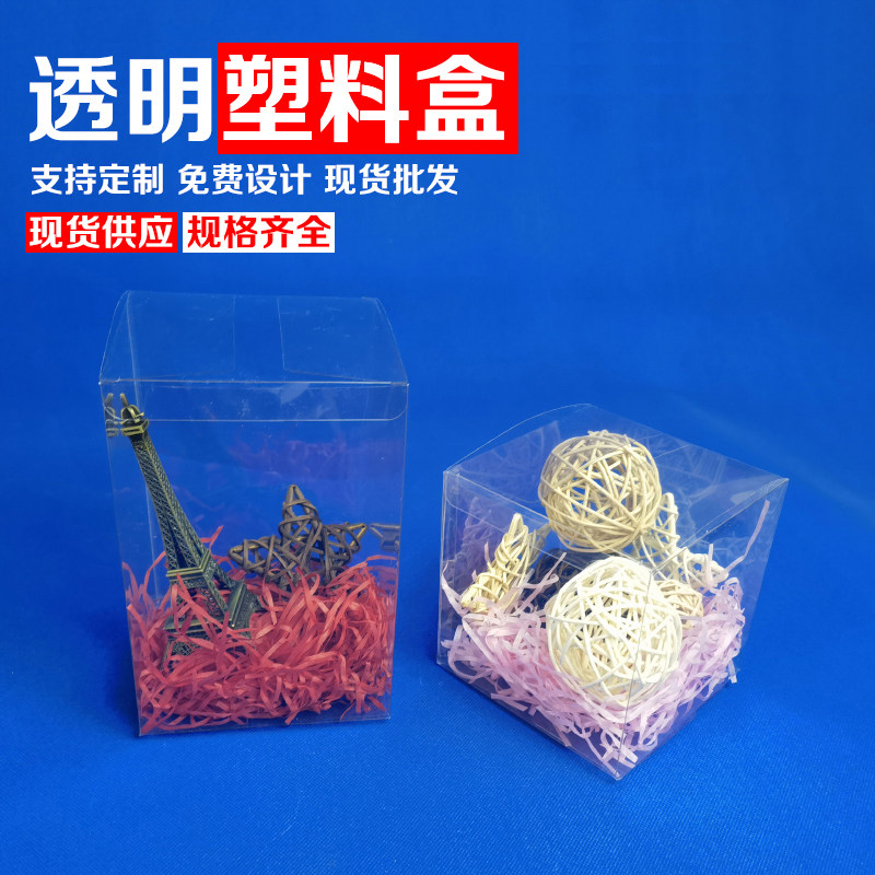 现货pvc包装盒子 pet透明包装盒pp塑料礼品盒饼干盒手工皂盒 批发