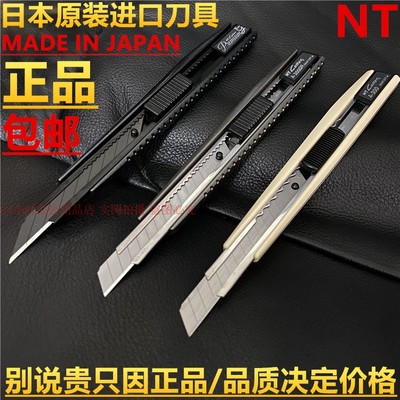 NT300小号美工刀多用合金黑色壁纸小刀9MM刀片日本进口刀贴膜介刀