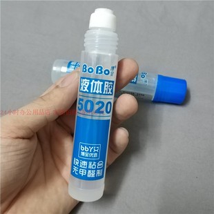 博宝5020胶水50ml办公票据纸张粘贴无甲醛手工制作文具液体胶水