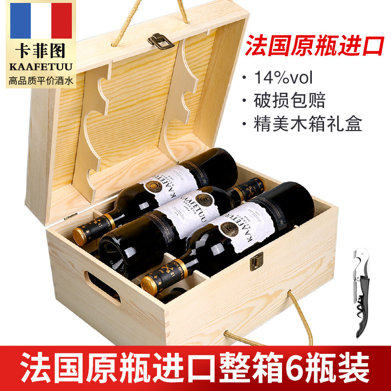 卡菲图雄狮法国原瓶进口红酒整箱6瓶木箱礼盒装送礼干红葡萄酒
