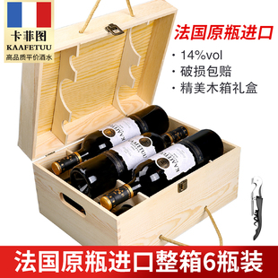 卡菲图雄狮法国原瓶进口红酒整箱6瓶木箱礼盒装送礼干红葡萄酒