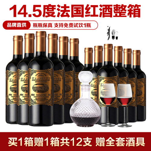 6支古堡进口正品整箱12瓶红酒