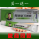 琴逸堂抑膏菌 官网抑黄菌膏微商氏同款 买一送一 琴逸堂真菌王正品