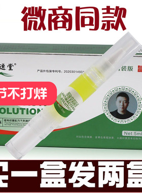 买一送一琴逸堂抑正膏菌品液官网呷灰正品甲抑正品菌灰液微商同款